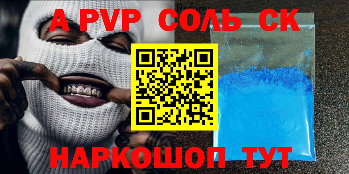 Alpha-PVP крисы CK Канаш