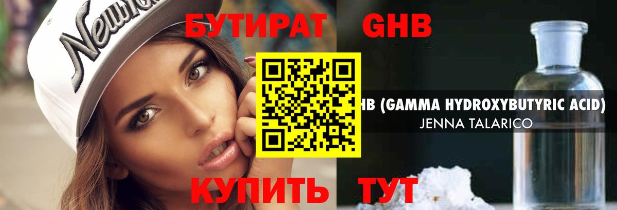 Бутират оксана Канаш