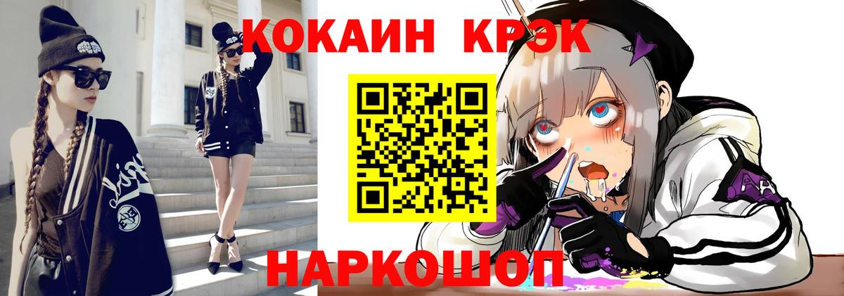 Гашиш  Кокаин  Кокаин  ГАШ  Меф МЯУ МЯУ   Канаш  Конопля  Вход с VPN 