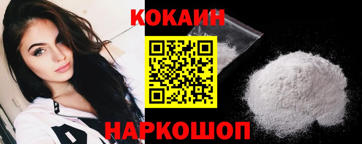 Канаш  Cocaine  Вход с VPN  COCAIN Боливия 