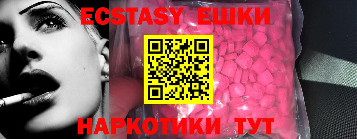 Ecstasy Дубай  Вход с VPN  Канаш  Ecstasy  ЭКСТАЗИ Philipp Plein 