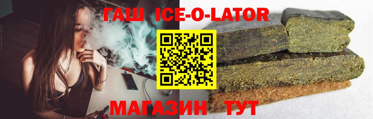 Гашиш Premium  Вход с VPN  Канаш 