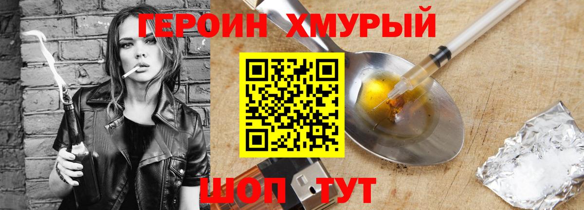 Героин афганец Канаш