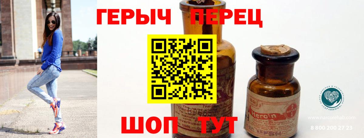 Канаш  Героин хмурый  ГЕРОИН  Вход с VPN 