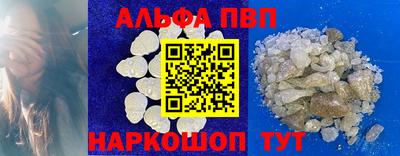 Альфа ПВП Гусь-Хрустальный