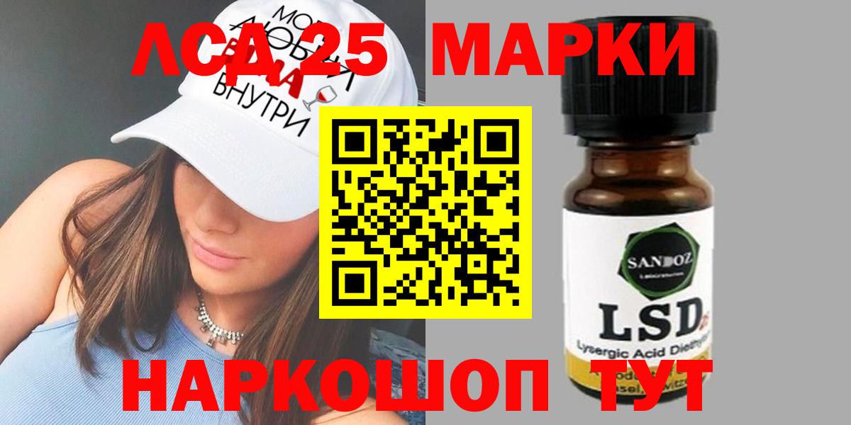 Лсд 25 экстази кислота Канаш
