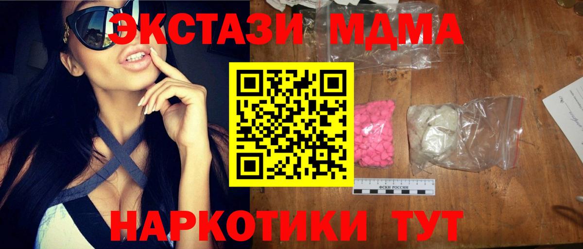 Канаш  MDMA  Вход с VPN  МДМА кристаллы  MDMA молли 