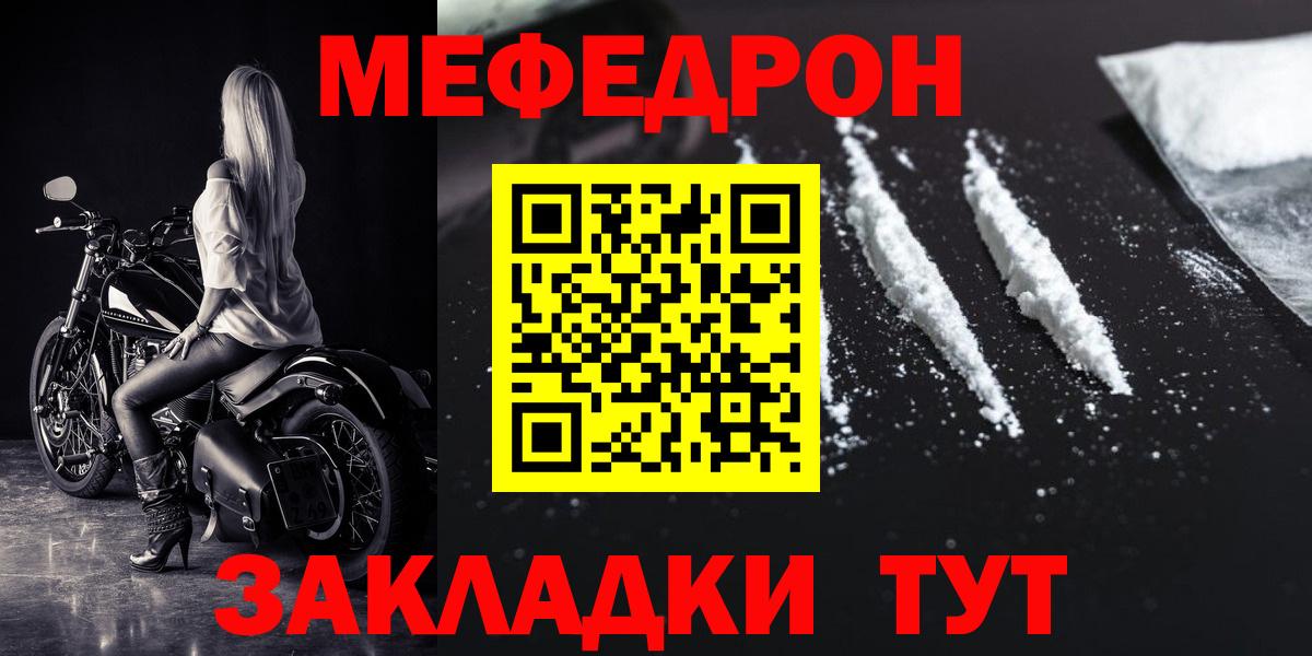 Меф Канаш