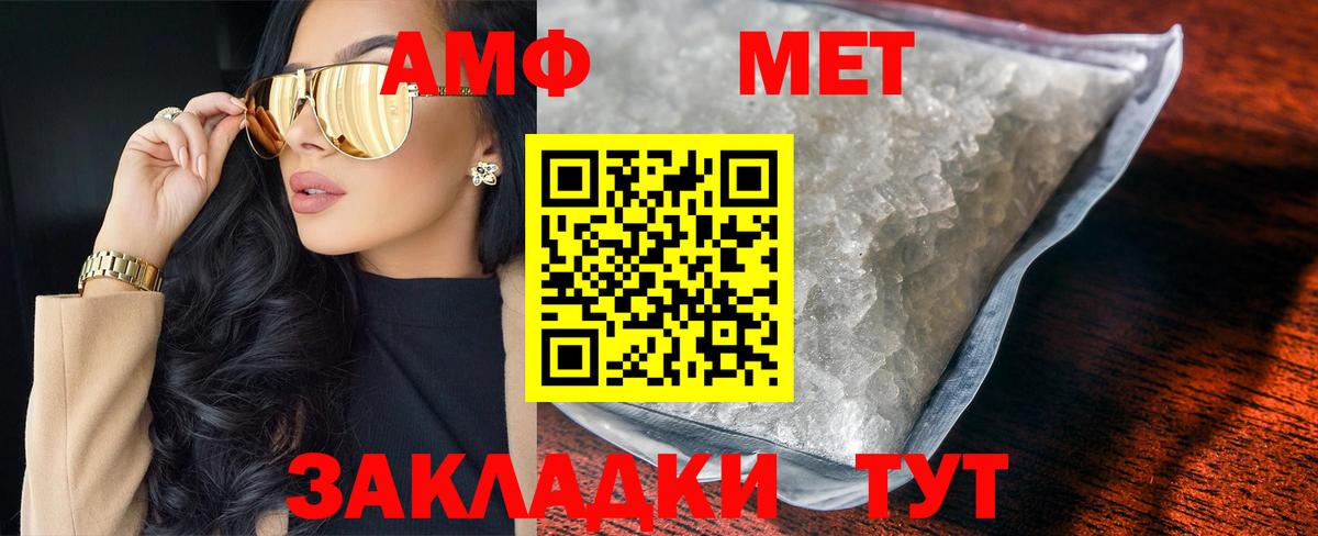 МЕТАМФЕТАМИН Декстрометамфетамин 99.9% Канаш